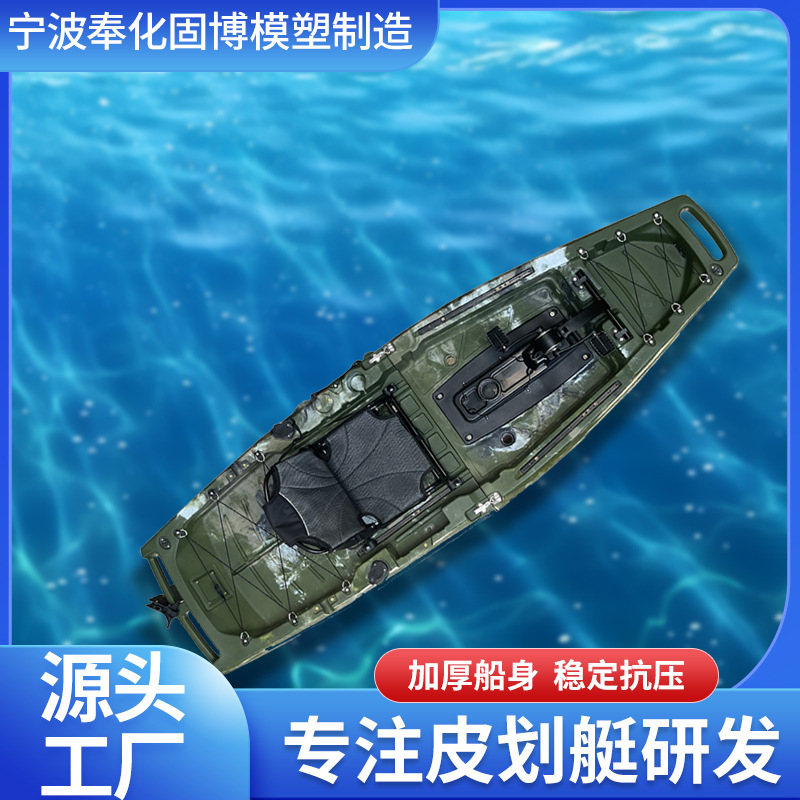 New single person with direction stitching pedal fishing boat plastic boat rotomolding kayak PE plastic hard boat canoe
