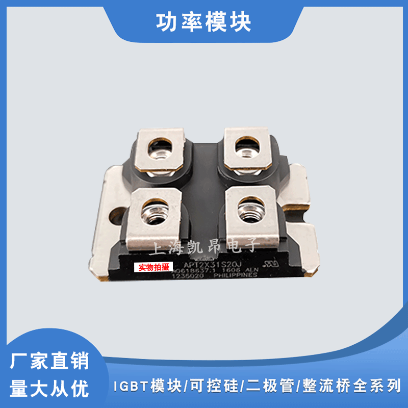功率二极管模块APT2X31D100J APT2X31D120J APT2X31DC60J原装现货