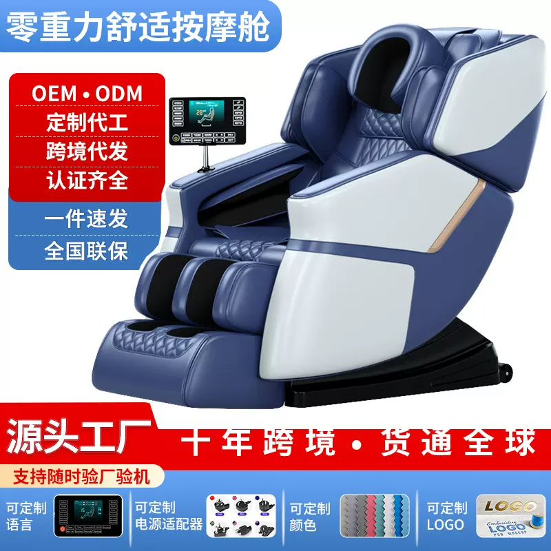 按摩椅批发家用全身全自动多功能零重力太空舱电动按摩椅子礼品