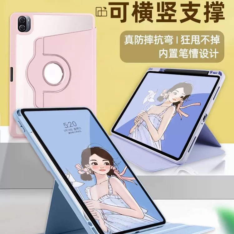 Подходит для Xiaomi 6/6Pro планшета корпус MI PAD5 вращающийся ременной желоб прозрачный акрил горизонтальный и вертикальный кронштейны защиты