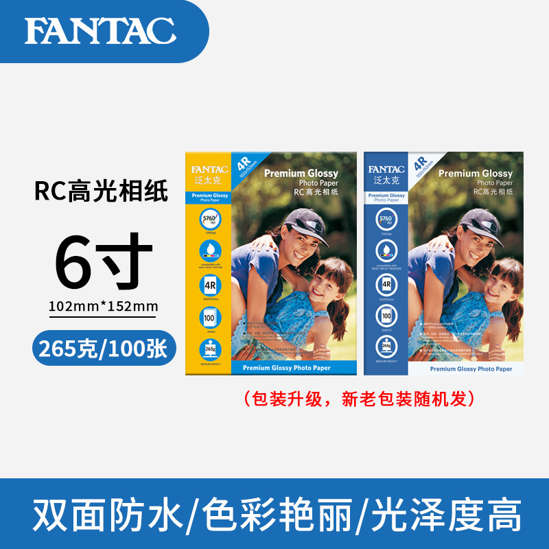 Pan Taike resaltar papel fotográfico 6 pulgadas 5 pulgadas 7 pulgadas 210g 4R impermeable RC papel fotográfico A4 impresión de inyección de tinta papel fotográfico gamuza