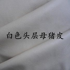 牛皮革;羊皮革;猪皮革