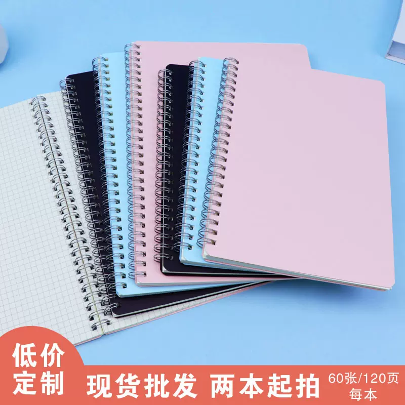 笔记本PP线圈本b5加厚大学生考研本记录本a5横线方格本记事本文具