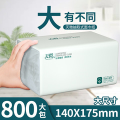 大サイズ20包家庭用フルコンテナ排紙大規格厚手ペーパータオル拭きトイレットペーパー代発ティッシュペーパータオル