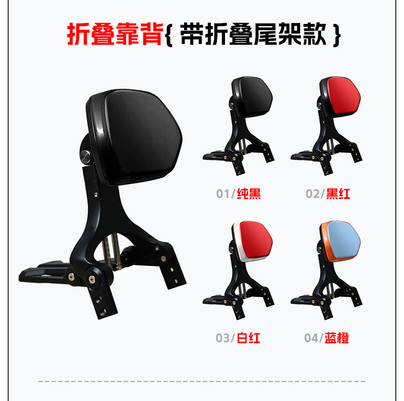 Suitable for Honda Forza -249.999999999% off Foldable Backrest Driver and Passenger Telescopic Lumbar Support Scooter Seat Modification Accessories