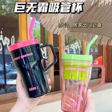 2023网红巨无霸吸管杯大容量冰霸杯耐高温tritan塑料茶水分离杯子