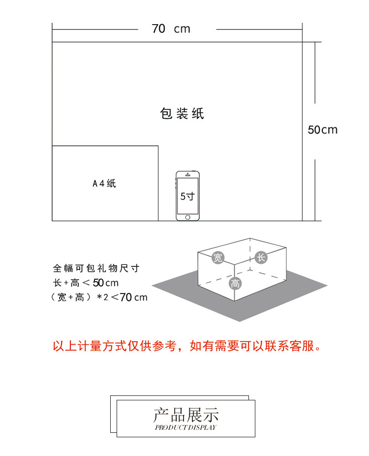 礼品包装纸 (5).jpg