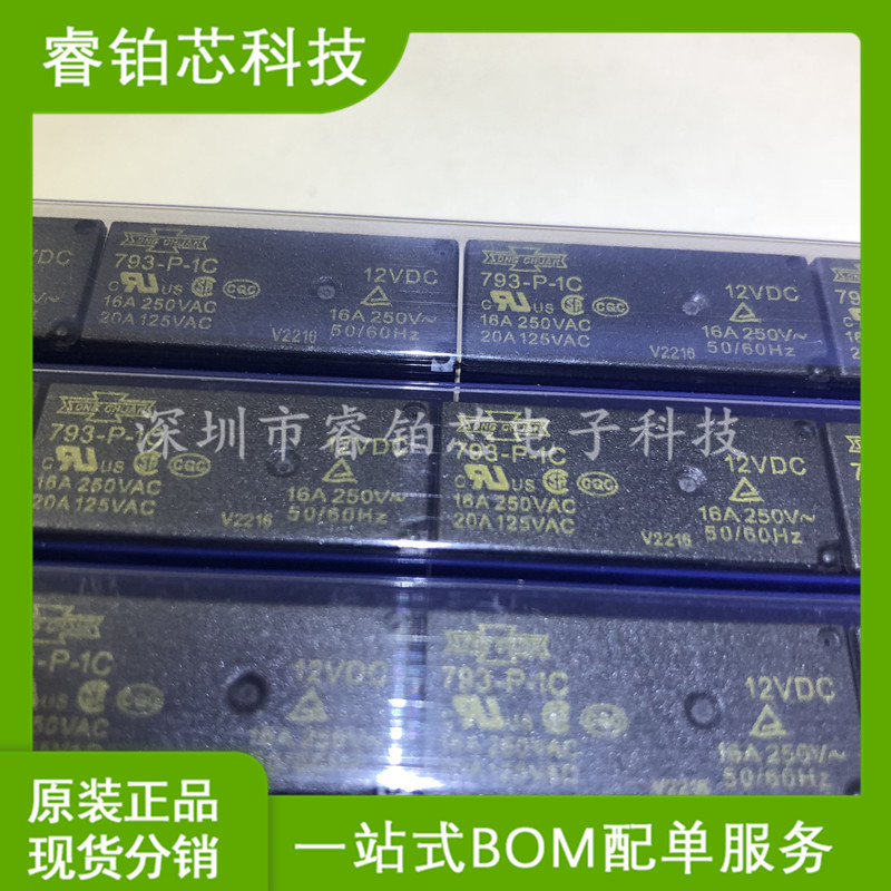 现货供应793-P-1C 12vDC 16A 8脚松川继电器 直流电磁 793-P-1C-S