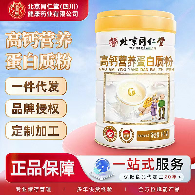 Beijing Tong Ren Tang High Calcium Nutritional Protein Powder and Other Convenience Foods Wholesale 1000g Pack Supports Dropshipping Beijing Tong Ren Tang High Calcium Nutritional Protein Powder and Other Convenience Foods Wholesale 1000g Pack Supports Dropshipping