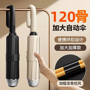 Fully Automatic 72-Bone Ring Buckle Umbrella Customized Wholesale Sunny or Rainy Dual-Use Parasol Sun Protection Foldableing Umbrella Business Sun Umbrella