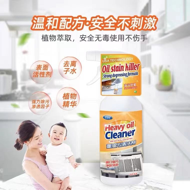 Heavy Oil Stain Cleaner Kitchen Range Hood Degreasing Artifact Gas Stove Powerful Decontamination and Oil Removal Cleaner