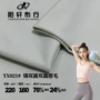 lulu双面运动高弹面料