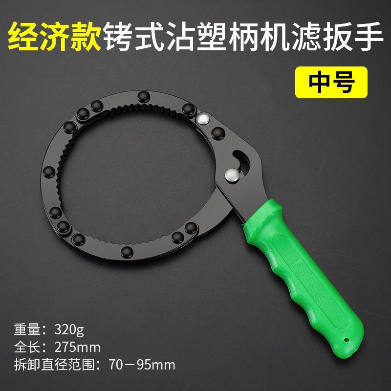 llave especial para elemento de filtro de aceite de motor filtro de agua filtro de cadena de montaje universal herramienta especial para filtro de correa