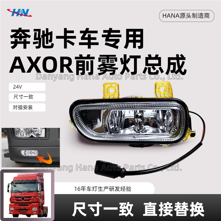 Lámpara antiniebla halógeno para 1840 Mercedes-Benz Axor Luces de camión Calidad original 9408200156 9408200056