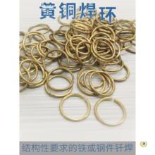 铜焊环 铜焊圈 黄铜焊环 黄铜焊圈 铜焊丝 铜焊条 黄铜焊条铜焊丝