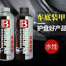 保赐利底盘装甲1kg水性隔音汽车车底胶防锈胶车底胶黑色灰色整箱