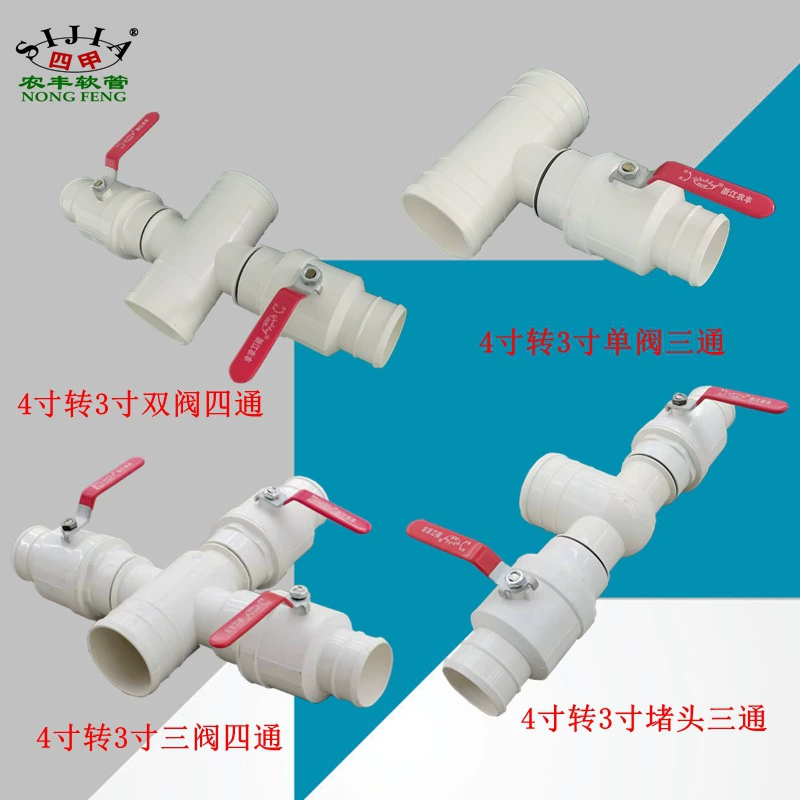 Фабрика оптовая микро-струйная лента от 4 дюймов до 3 дюймов трехходовой четырехходовой клапан сельскохозяйственный поливной поливной капельница фитинги