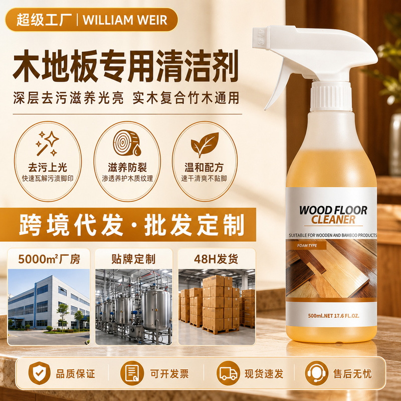 Floor Cleaner, Powerful Stain Remover, Long-Lasting Fragrance, Wood Floor and Tile Floor Stain Remover, Floor Cleaning Agent