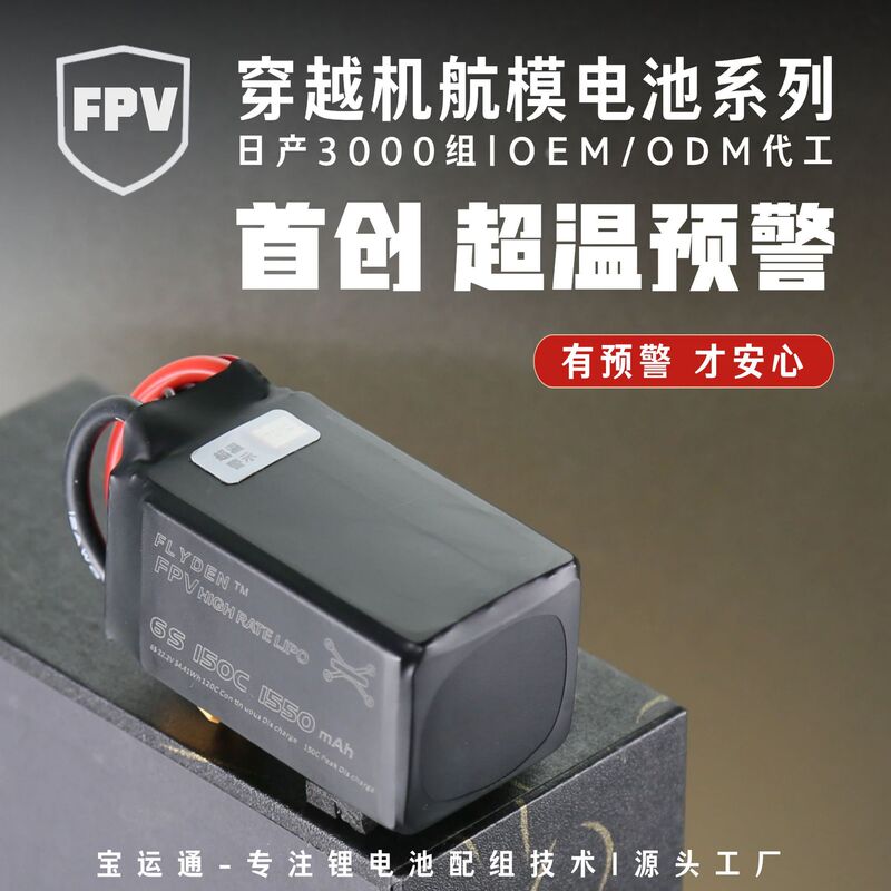 Over-Temperature Warning Drone Battery Fpv Racing Drone Model Battery Pack Source Factory Supports Small Batch Customization