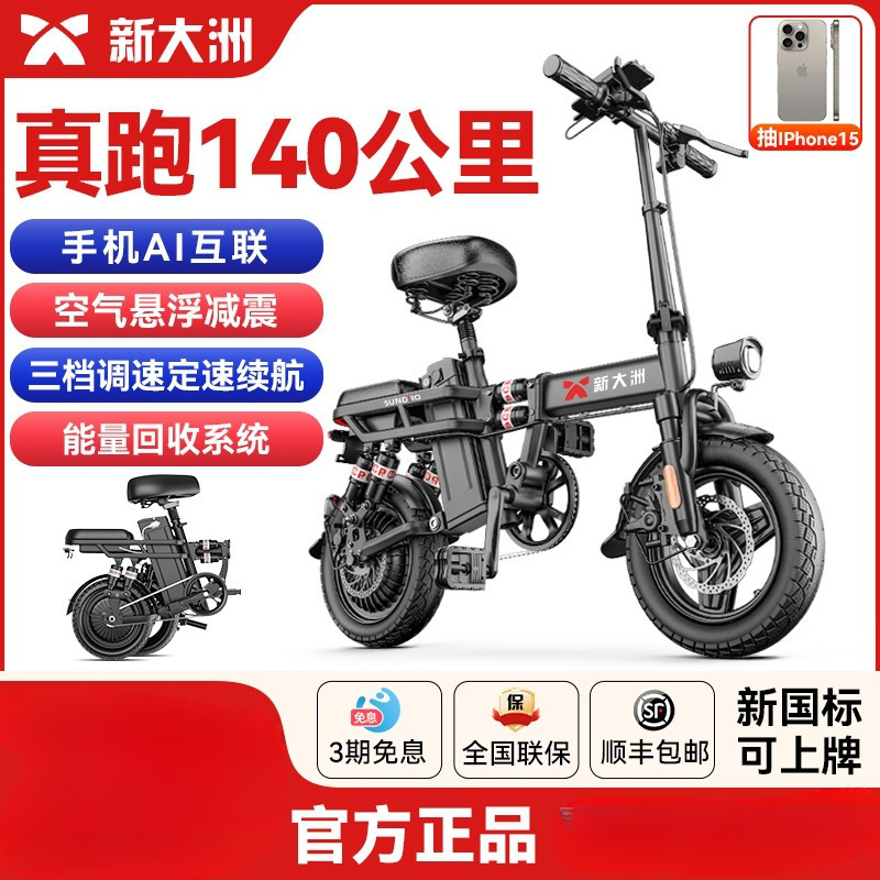 Xindazhou Electric Bicycle Folding Electric Vehicle Driving Electric Folding Bike Lithium Battery Ultra-Light Power-Assisted Electric Vehicle for Tong