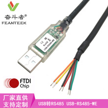 FTDIоƬUSBDRS485ڔ USB-RS485-WE-1800-BT  USBDWE