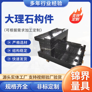 Perforated Marble Components Supply Granite Components Marble Mechanical Components Perforated Insert Platform Workbench