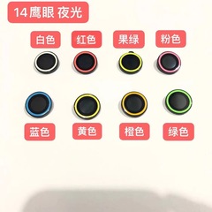 Applicable to Apple 15 Eagle Night Light Ring Apple 14 Pro/14 Pro Max Night Eagle Lens Film Metal Glass
