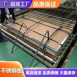 铝及铝合金材;不锈钢板;其他不锈钢管