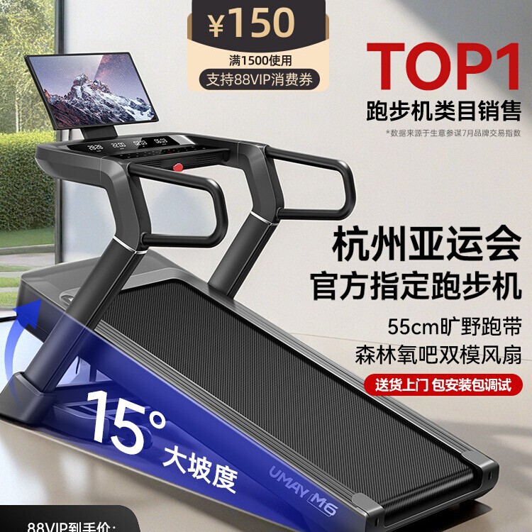 Treadmill M6 Home Model Climbing Machine for Weight Loss, Ultra-Quiet Folding Gym-Specific 2025 New Model