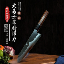 大马士革钢通体夹钢10cr15mov钢芯雪山柳刃刀坯手柄厨师专用刀具