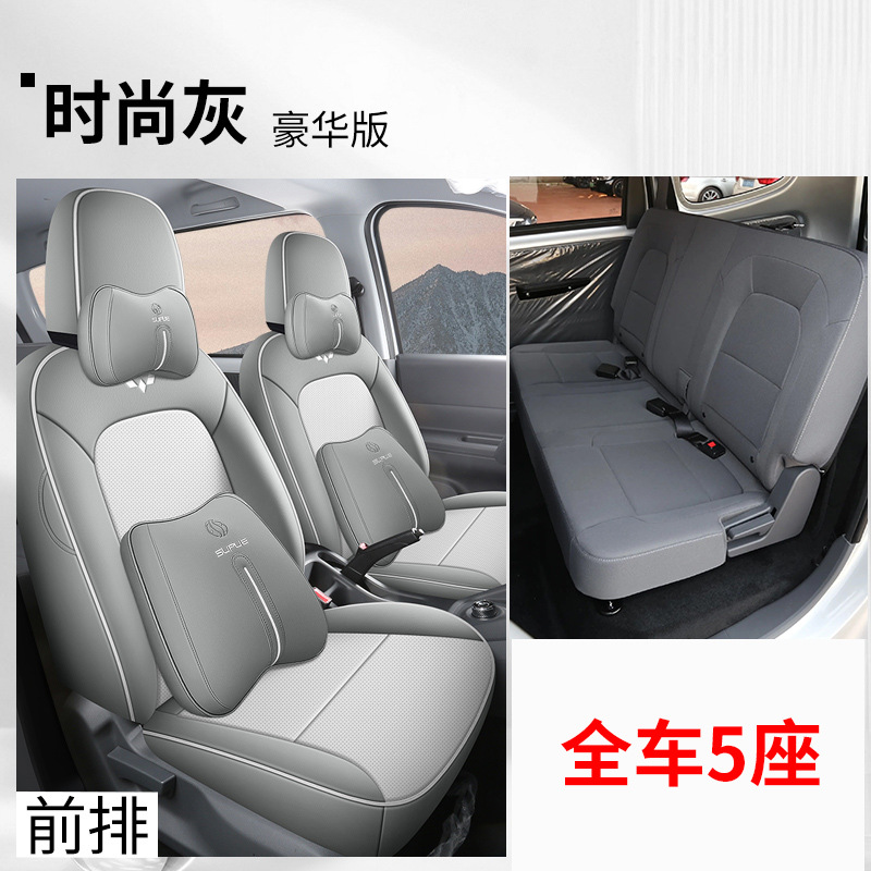 Wuling – 2025 Wuling Modelə uyğun (Original) oturacaq örtükləri - five-seat-full-cover-deluxe-fashionable-gray-leather-hongguang