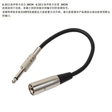 30CM 6.35����о�D���z�����w ԒͲ�����rƽ�����l��6.5�����L