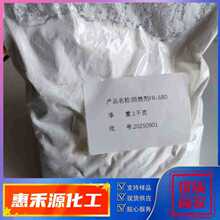 ��(���������)������ CAS:19186-97-1 ��ȼ��FR-680�ϳɲ�������