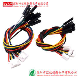 HY2.0间距转杜邦2.54杜邦母壳连接线HY2.0转杜邦端子线2P3P4P5P6P