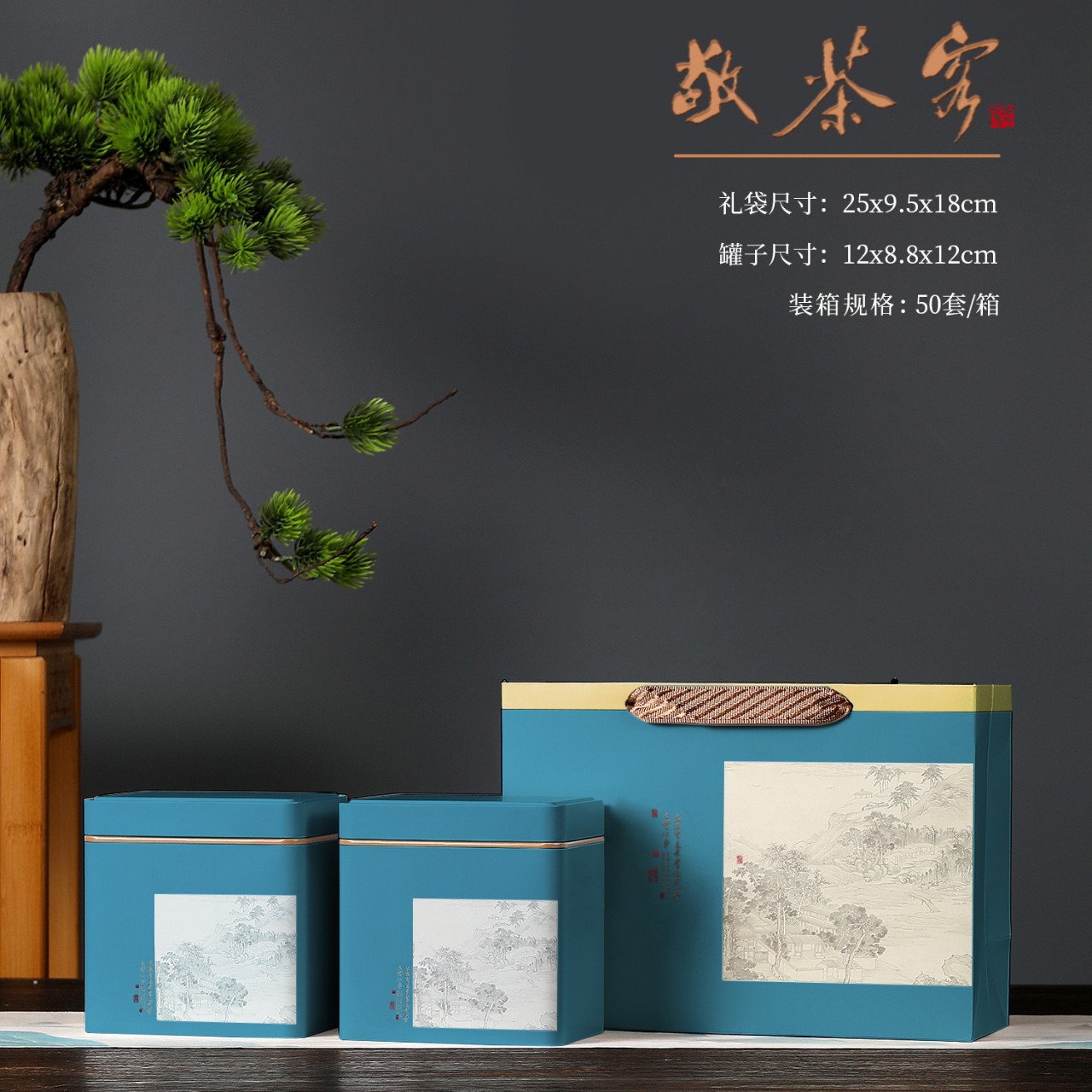 250克套装白茶猴魁瓜片黄金芽礼品包装盒方形金属茶罐马口罐套装