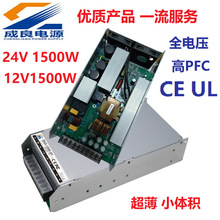 CE/UL�J�C�Դȫ늉�12V24V1500W�_�P�Դ�����ӳ�늙�