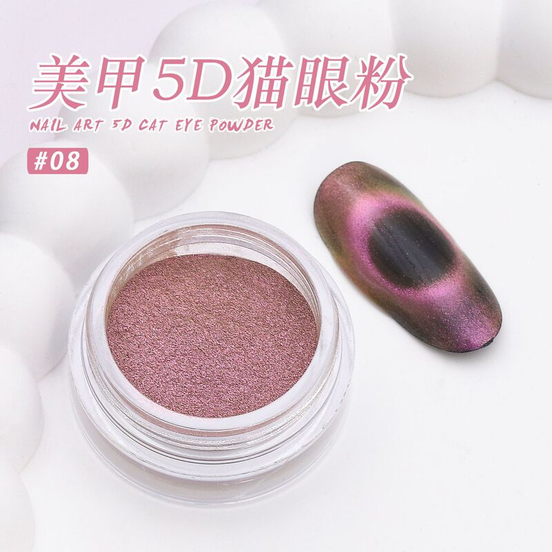 跨境专供美甲5D光学变色龙磁性粉美甲多彩渐变猫眼粉珠光闪粉批发|undefined