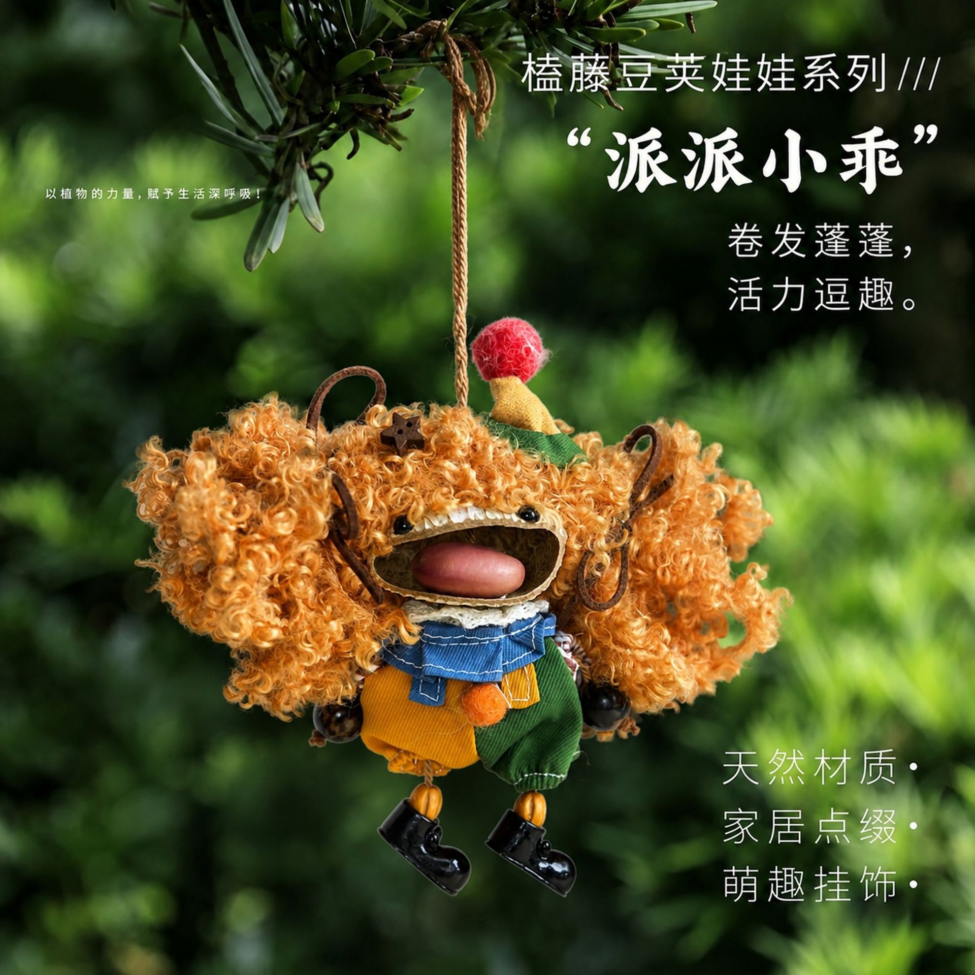 New Chinese-style fruit shell doll car hanging wind chime, fruit shell ornament, bag charm, Yunnan-style gift for women, handmade DIY