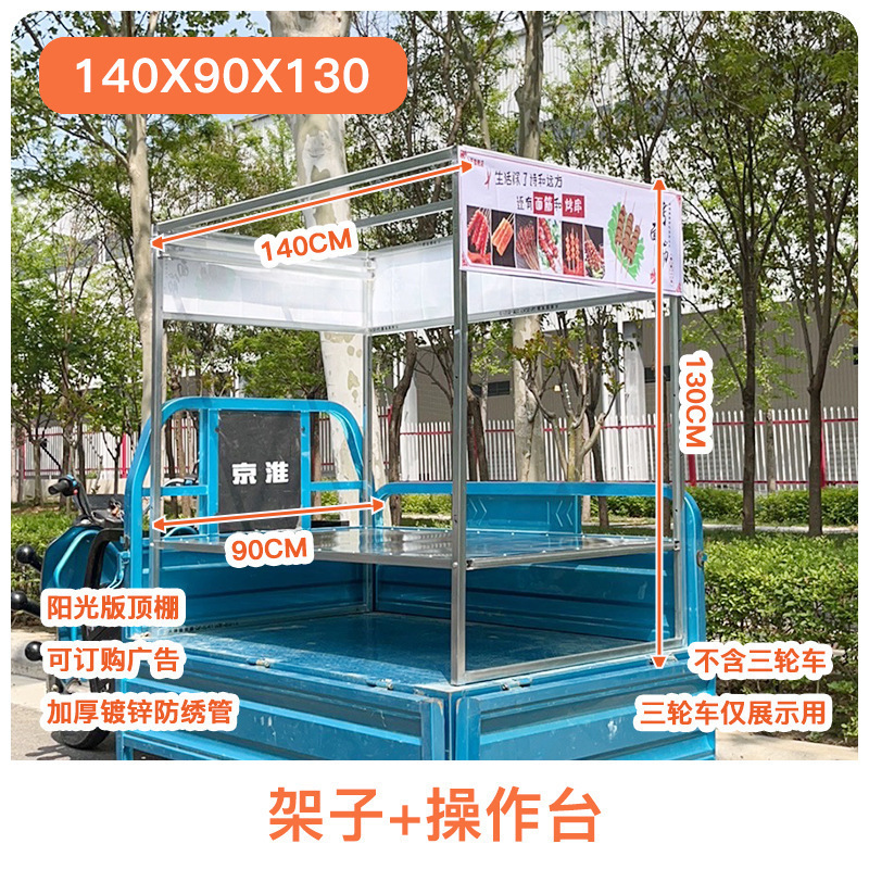 三輪車屋台、夜市屋台、路上屋台、ステンレス製屋台、屋外屋台|undefined