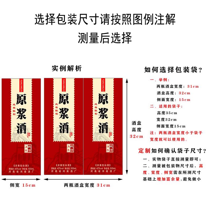 Bolsa de licor no tejido hecha a medida botella única Fu Zi bolsas de cigarrillos personalizadas rojas bolsas de regalo de té lote