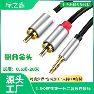 ���߶ˡ�һ�ֶ����l��3.5mm�D�pɏ��RCA�^��X�֙C�B����푾��B��