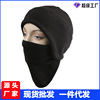 winter outdoors Windbreak keep warm Hat men and women Fleece Headgear face shield Riding Mountaineering skiing HOOD