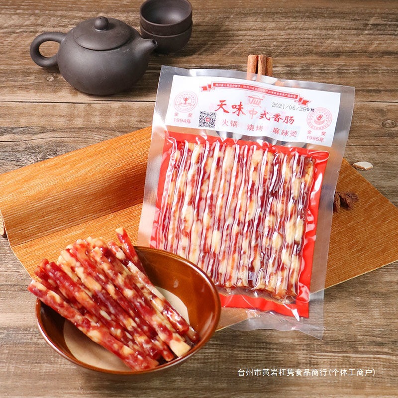 四川小香肠中式火锅腊肠广味香肠纯肉香迷你烧烤串串宜宾特产