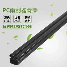 PVC异型材;ABS塑料异型;灯罩