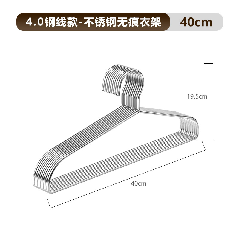 4.0라인 심리스 옷걸이 40CM