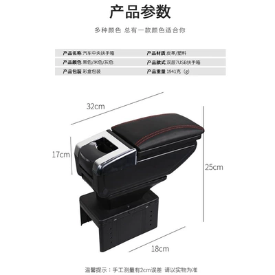 Armrest box box universal car special