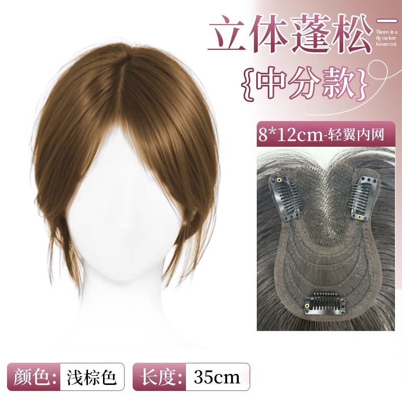 假发女仿真发头顶补发片中分刘海遮白发增发蓬松自然免发网假发片|undefined