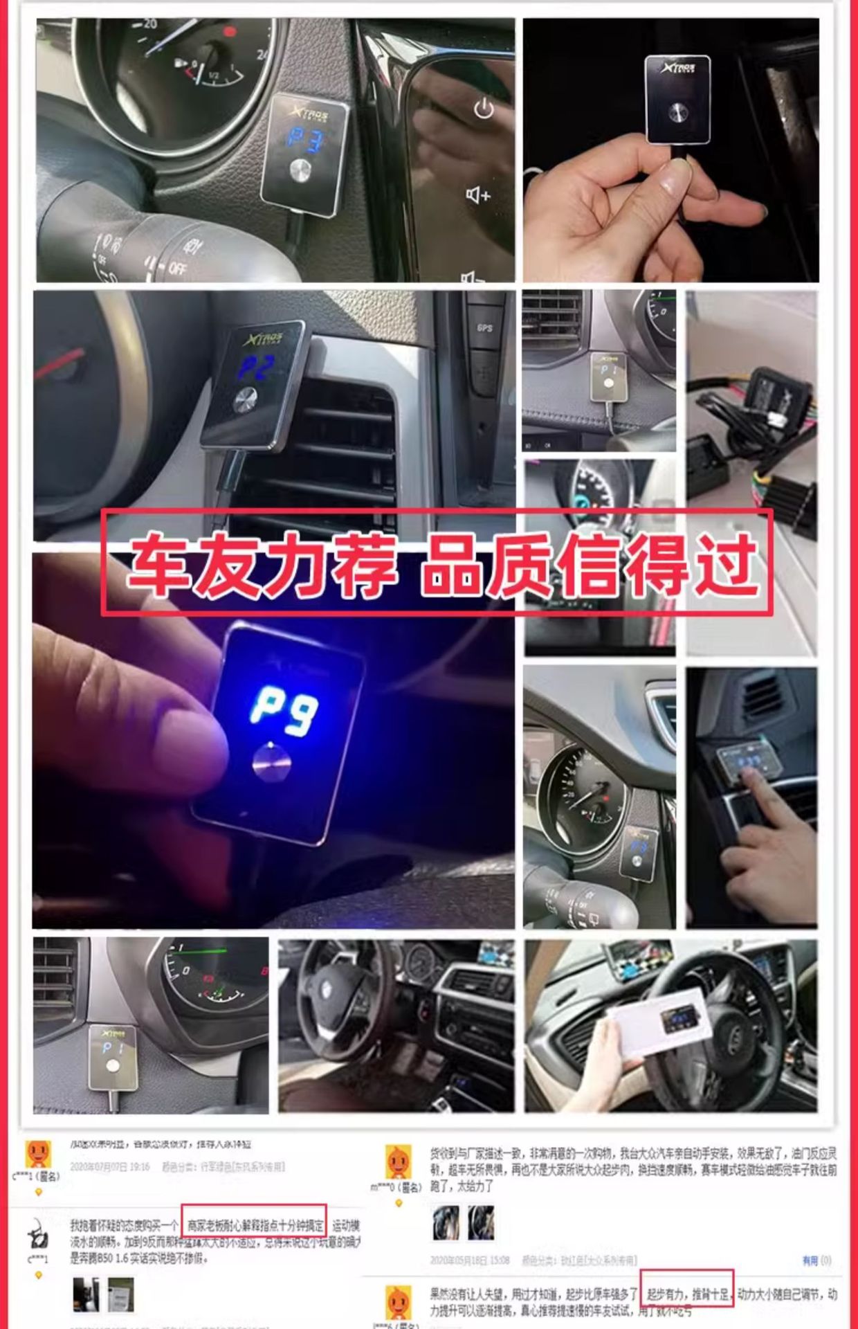 Xingfengxing Car Throttle Electronic Accelerator Throttle Controller External Power Enhancement Modification Speed Increase Wholesale