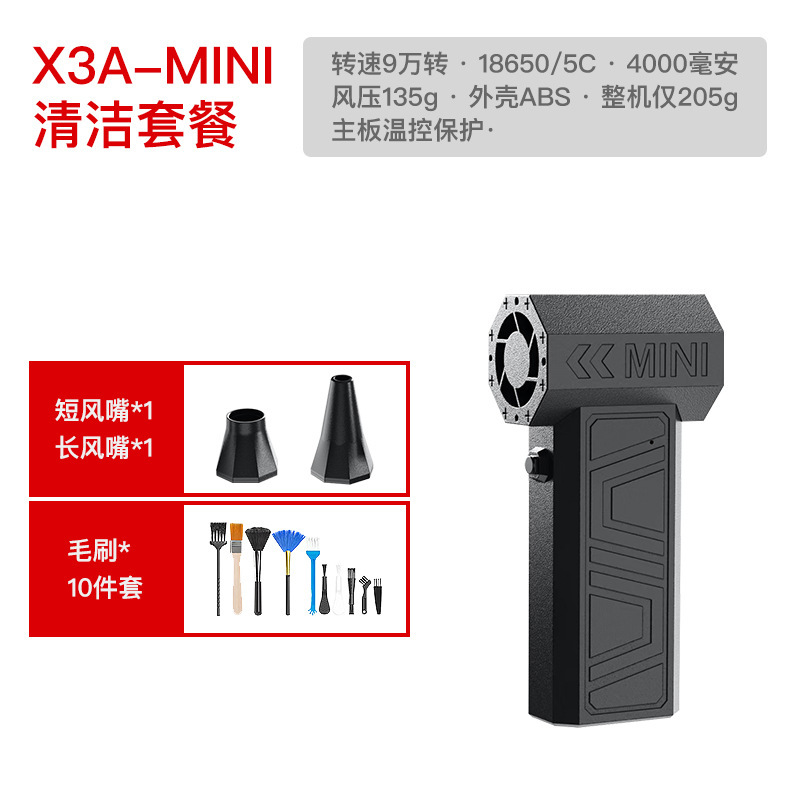 強力ターボファン高速加圧ハリケーン掃除機/送風機 ハンドヘルド ワイヤレス ミニ ポータブル USB|undefined