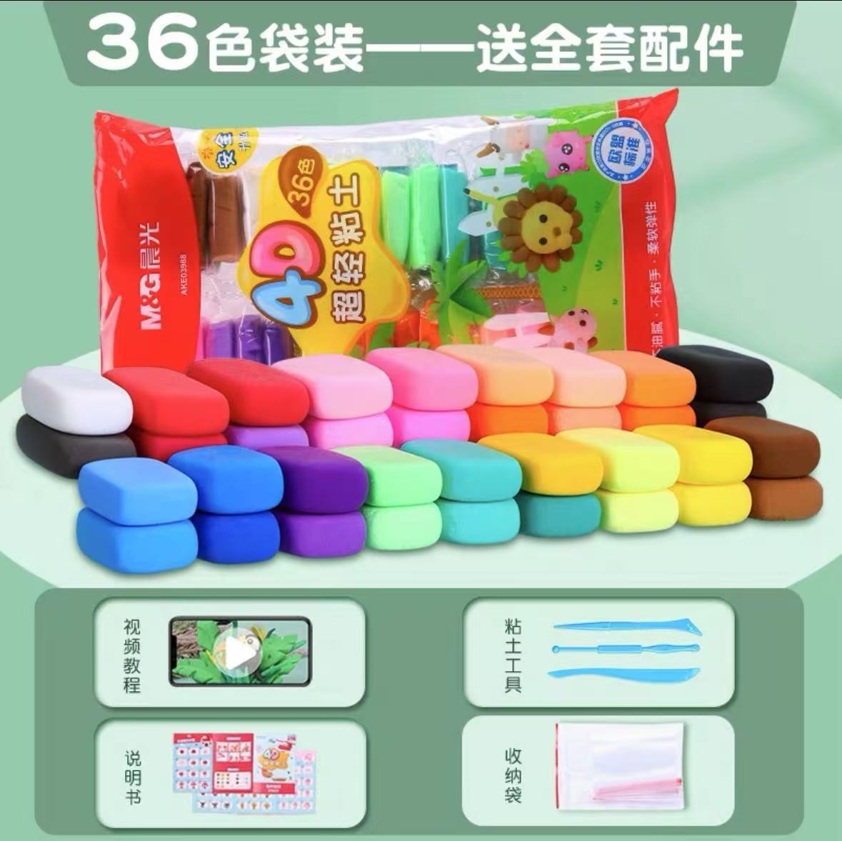 Ake03988 ultra-light clay-36 colors